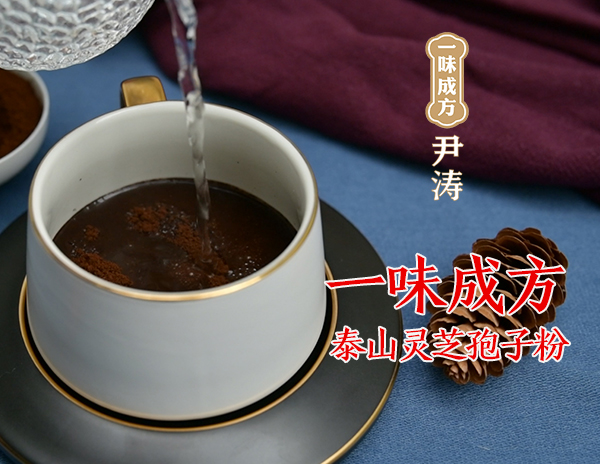 泰山靈芝尹濤:靈芝孢子粉有毒嗎?