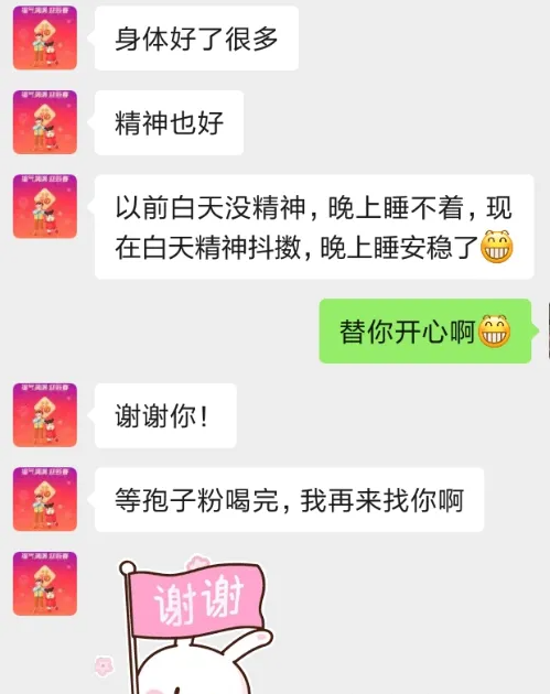 一味成方:“睡眠變好了”!這應(yīng)該是吃靈芝后直觀的變化