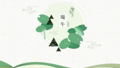 一味成方：端午正國魂，中華揚國粹