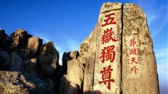 宋真宗封禪泰山，真是因為靈芝祥瑞的出現(xiàn)嗎？