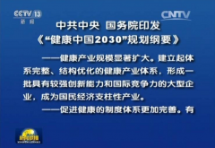 【尹濤直播】學會健康管理,讓健康觸手可得
